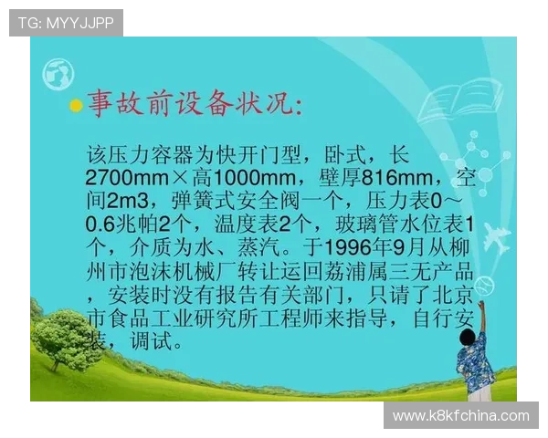 K8体育网页版登录安全保障措施，确保用户信息安全无忧