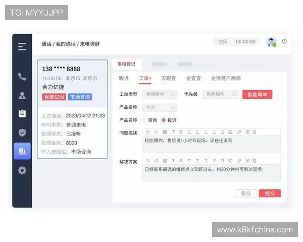 凯发官网k8电话引入智能客服系统,提升问题解决速度和服务质量 凯发官网k8电话引入智能客服系统,提升问题解决速度和服务质量