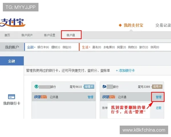 通过凯发线上平台客服电话解决账户登录与支付问题的方法 通过凯发线上平台客服电话解决账户登录与支付问题的方法