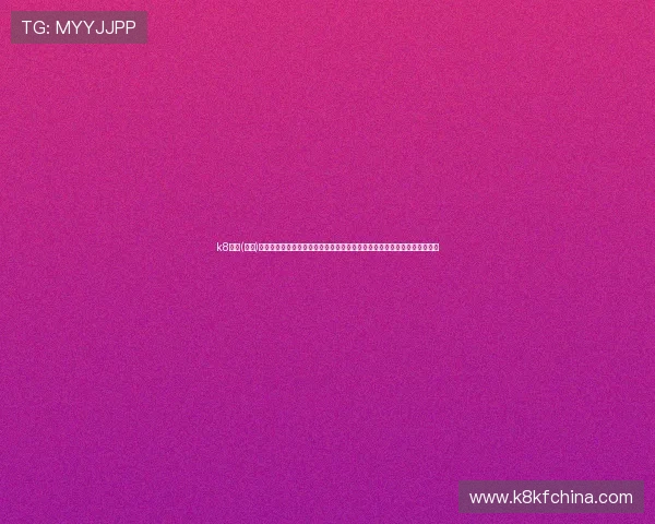k8凯发(中国)天生赢家：分享用户真实体验与平台安全保障措施，打造可信赖的游戏环境